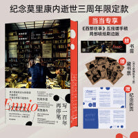 写一百年再停笔：托纳多雷对谈莫里康内
