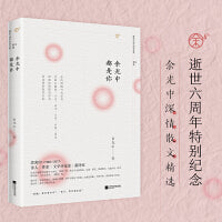 余光中都是你 新版（余光中深情散文精选）