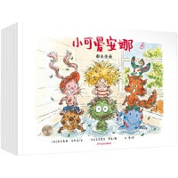 仙人掌拥抱生命图画书 小可爱安娜第二辑（全五本）