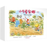 仙人掌拥抱生命图画书 小可爱安娜第三辑（全五本）