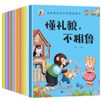 宝宝情绪与行为管理绘本