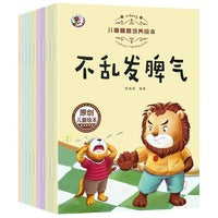 儿童励志成长绘本