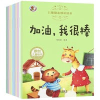 儿童情商培养绘本