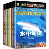 写给孩子的世界动物百科全书