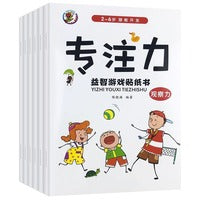 益智游戏贴纸书