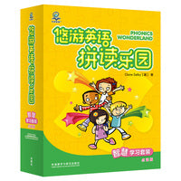 外研智慧+悠游英语拼读乐园智慧学习套装点读版