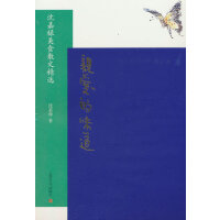 亲爱的味道——沈嘉禄美食散文精选（附赠《沈家私房菜》一册）