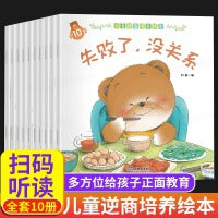 全10册小熊宝宝绘本系列1-2-4-6岁书本儿童启蒙早教书婴幼儿1-6岁一二三四五六岁宝宝经典故事书故事书幼儿园情商行为管理
