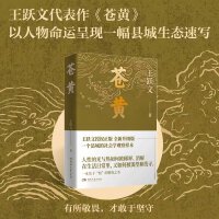 苍黄