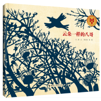 云朵一样的八哥