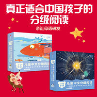 小步乐读·儿童中文分级阅读·5级+6级（全24册）