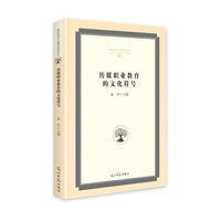 传媒职业教育的文化符号