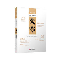 文学：新娱乐形式与感觉结构