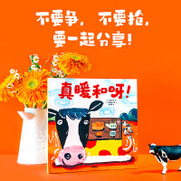 真暖和呀！