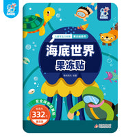 海润阳光 儿童专注力训练果冻贴纸书.海底世界果冻贴 2-6岁 趣味小贴纸宝宝早教启蒙认知益智玩具 男孩女孩可爱卡通贴纸 综合能力开发 安全无毒无味 幼儿园奖励贴 海润阳光 正版