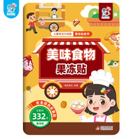 海润阳光 儿童专注力训练果冻贴纸书.美味食物果冻贴 2-6岁 趣味小贴纸宝宝早教启蒙认知益智玩具 男孩女孩可爱卡通贴纸 综合能力开发 安全无毒无味 幼儿园奖励贴 海润阳光 正版