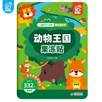 海润阳光 儿童专注力训练果冻贴纸书.动物王国果冻贴 2-6岁 趣味小贴纸宝宝早教启蒙认知益智玩具 男孩女孩可爱卡通贴纸 综合能力开发 安全无毒无味 幼儿园奖励贴 海润阳光 正版