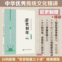 官吏制度·俸禄