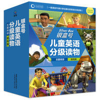 牛二代登场！银盒号儿童英语分级读物：主题阅读提高篇（34册）（8-12岁）源自牛津大学出版社 原版音频、翻译手册、读前指导、单词卡、读后测评