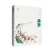 海货（作者依托于采访、口述，将文字融入人文的温度，反映出半岛的风土人情及人文情怀。）