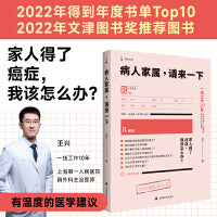 病人家属，请来一下
