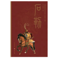 石勒