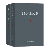 陆大道文集