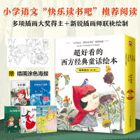 超好看的西方经典童话绘本 格林童话第二辑（全5册）