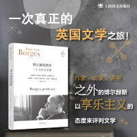 博尔赫斯教授