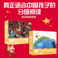 小步乐读·儿童中文分级阅读·3级+4级（全24册）【包邮】
