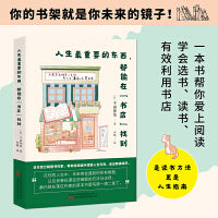 人生最重要的东西，都能在“书店”找到  日本百万畅销书作家，帮你在阅读中提升自身能力，找到人生方向，走出焦虑迷茫。