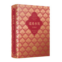 道德书简（全译本）（过一种道德生活是古今中外的理想追求，124封书信展现古罗马文明的道德风范，根据古本江基金会2007年葡萄牙文版全文翻译）