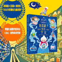 泡菜罐子里的宇宙