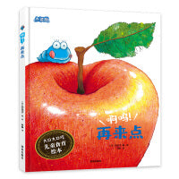 啊呜！再来点（大口大口吃：儿童食育绘本）