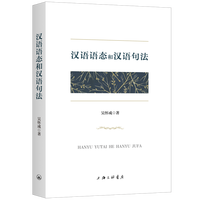 汉语语态和汉语句法