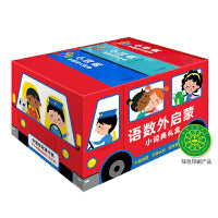 0-4岁幼儿语数外启蒙小词典礼盒装全3册儿童图书籍幼儿启蒙书早教儿童宝宝书0-4岁幼儿认知
