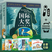 国际大奖双语绘本合辑全10册3-6岁宝宝英语启蒙图画书幼儿园儿童英语听说绘本睡前图画故事书