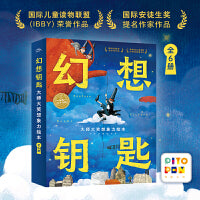 幻想钥匙大师大奖想象力绘本全6册点读版海豚绘本花园3-6岁幼儿园图画故事书籍大海边的小房子有那么一天
