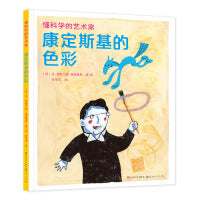 康定斯基的色彩
