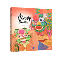 瑞狮来啦