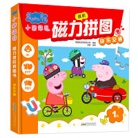 小猪佩奇磁力进阶拼图书1阶 快乐交通09片12片16片儿童0-6岁进阶拼图专注力训练益智早教节日礼物