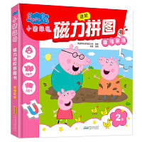 小猪佩奇磁力进阶拼图书2阶 幸福家庭12片16片20片儿童0-6岁进阶拼图专注力训练益智早教节日礼物