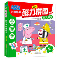 小猪佩奇磁力进阶拼图书5阶 职业体验25片30片42片儿童0-6岁进阶拼图专注力训练益智早教节日礼物