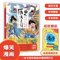 历史漫点说⑥：盛世大唐篇