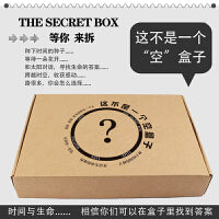 一个“空”盒子 绘本盲盒（礼盒装 共5册）