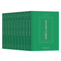 明清以来闽方言文献集成（第五辑）