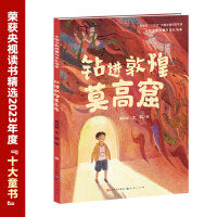 中国文物修复与文化传承系列：钻进敦煌莫高窟