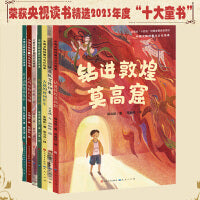 中国文物修复与文化传承系列（套装共7册）
