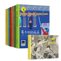 艺术童年系列套装（7本套）