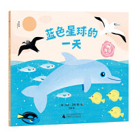 蓝色星球的一天:海洋（神秘岛）